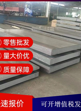 现货BWELDY900QL4板材15CrMo钢板子Q550E板料5crnimo薄板5crmnmo