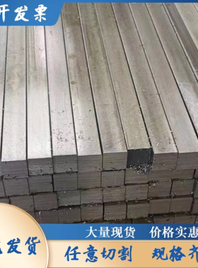 5x15*5x16*5x18*5x20*5x25*5x30×扁钢方钢小扁铁平键型材薄铁条