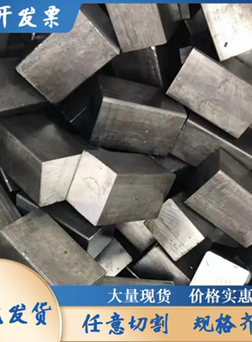 65x65*65x70*65x75*65x80*65x85×扁钢方钢小扁铁平键型材薄铁条