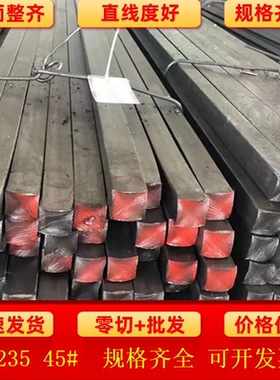 16*20x150x35x28x60x75x55冷拉扁钢的方钢扁铁方铁条型材平键冷拔