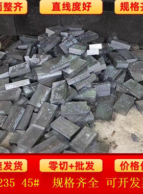 9x14*6 8x50x70x32x45x55*冷拉扁钢的方钢扁铁方铁条型材平键冷拔