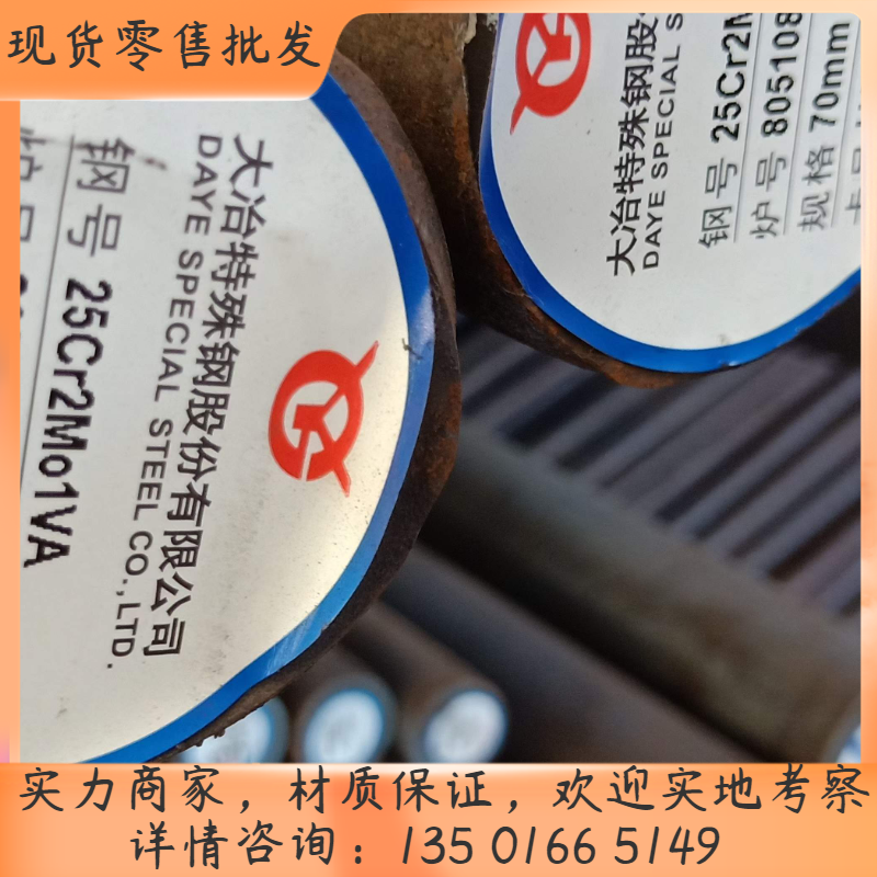C40E圆钢棒材Incone1690元钢材料Z12CN17.07圆棒料60CrMoV L03905