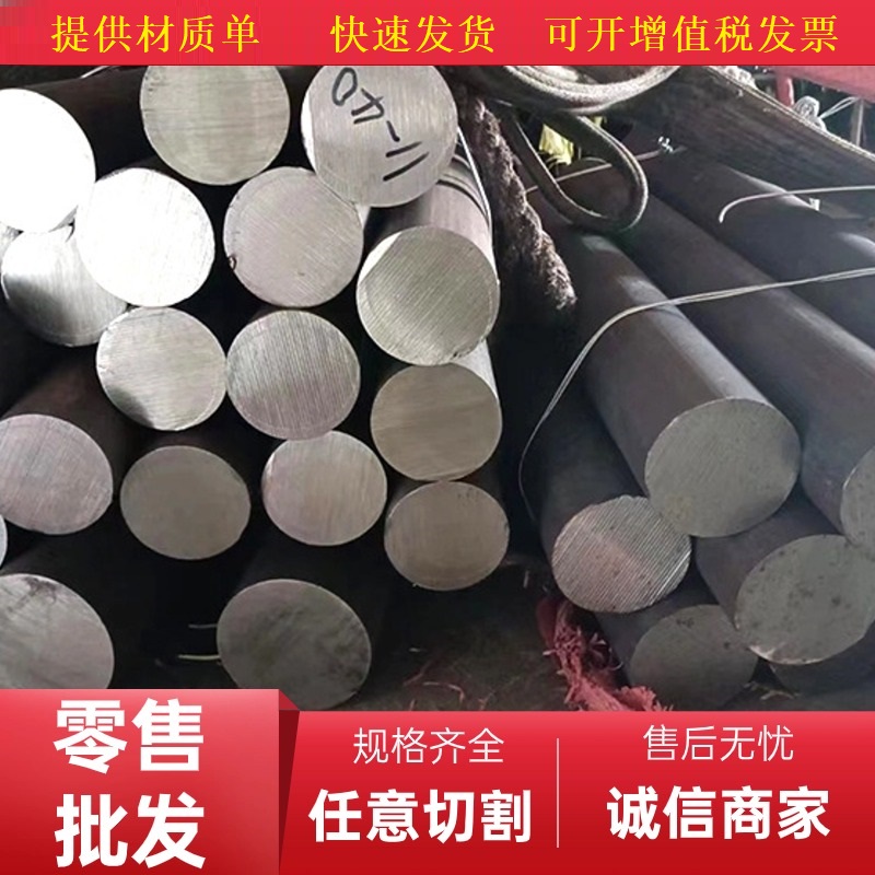 热销40CrMnSiMoVA圆钢20Cr3WMoVA圆棒1Cr18Mn18Ni5N钢棒现货零切