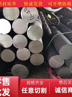 UNS H51200 G15411 H41180 H86200 H43200圆棒材料圆钢材元钢板材