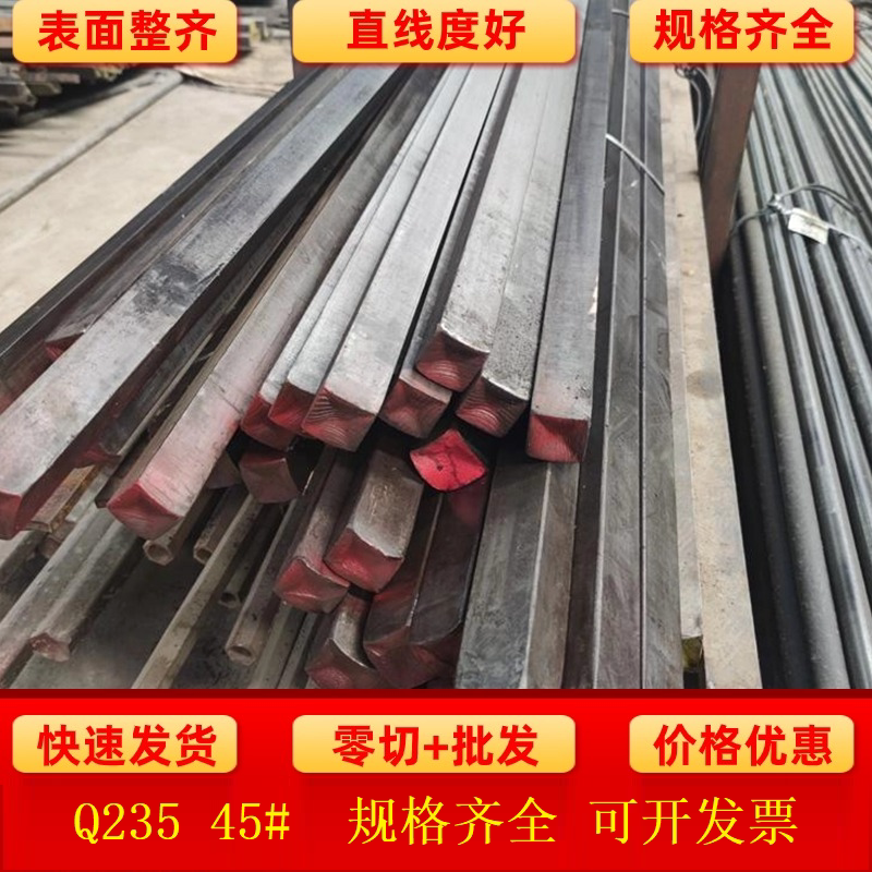 20x32x75x65*130x34x36x55冷拉扁钢的方钢扁铁方铁条型材平键冷拔_虎窝淘