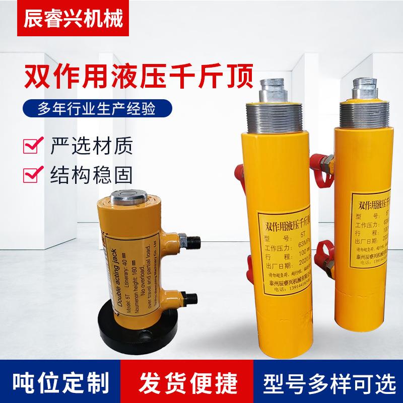厂家供应双作用液压千斤顶分离式液压双作用电动千斤顶起重器