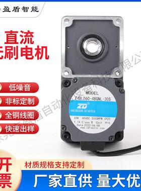 热销Z4BLD60-48GNL-30S直流无刷齿轮减速电机直流减速电机价优