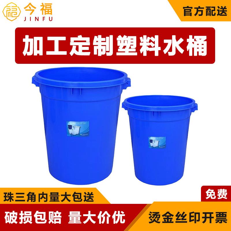 塑料水桶工业桶圆形带盖大容量家用储水桶加厚车间液态塑胶桶