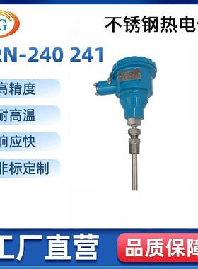 WRN-240241固定螺纹连接防爆热电偶隔爆型