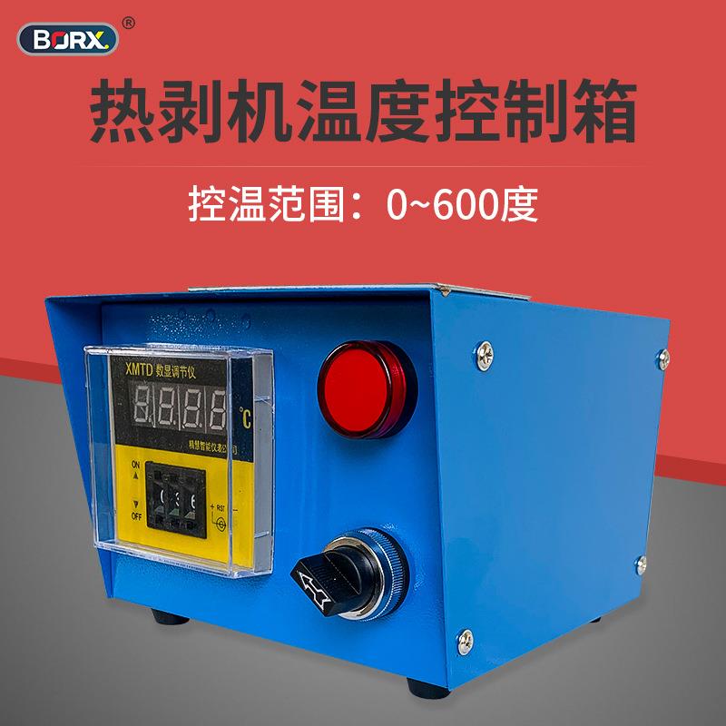 热剥机高精度数显温度控制箱调温器控温恒温箱仪表小型锡炉调温柜