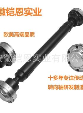 前传动轴适用于Q707-10年OE7L0521101A95542102000