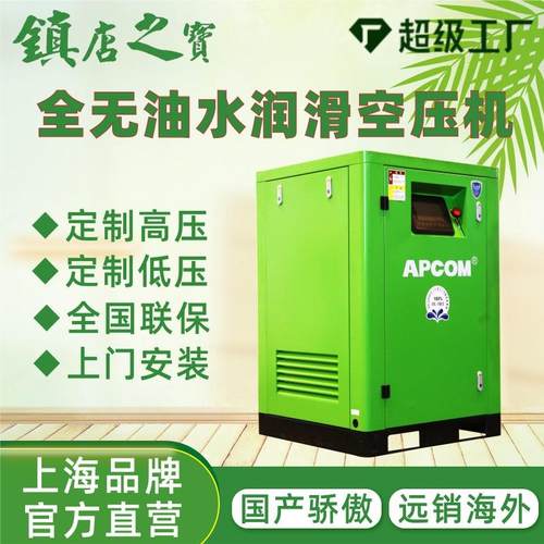 螺杆式无油水润滑空气压缩机打气泵非静音高压大功率大型空压机