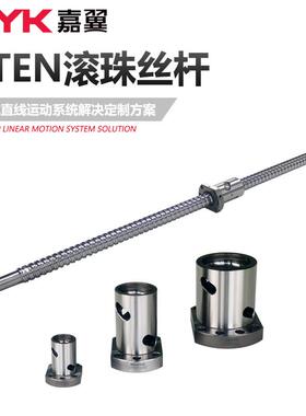 RSU210丝杆无法兰圆柱形带牙螺母GTEN滚珠丝杆