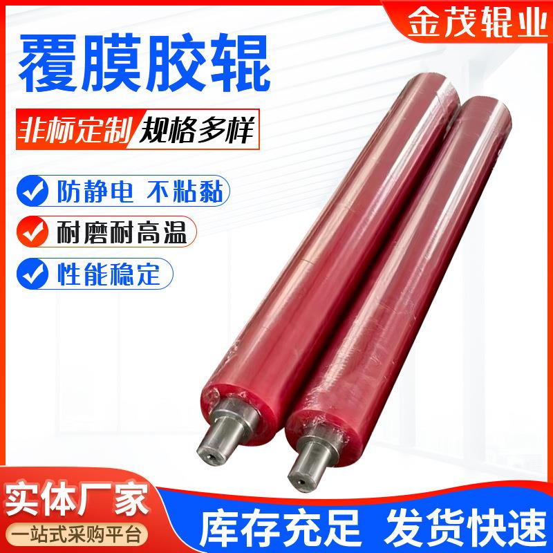 覆膜胶辊三元乙丙胶辊橡胶辊防粘抗静电印刷胶辊聚氨酯胶辊