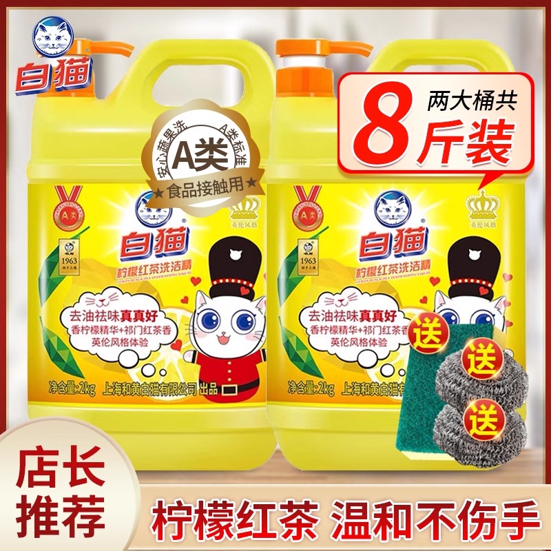 洗涤灵剂餐饮厨房洗碗液