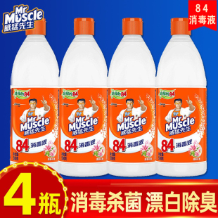 威猛先生84消毒液次氯酸钠除菌漂白剂消毒水白色衣服衣物家用大桶