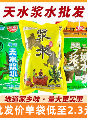 浆水酸菜甘肃天水浆水面陇浆源琴姨苦苣蒲公英引子浆水袋装包邮