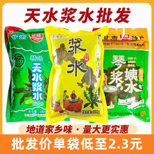 浆水酸菜甘肃天水浆水面陇浆源琴姨苦苣蒲公英引子浆水袋装包邮