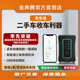金奔腾收车通手机诊断仪二手车检测仪车况检测汽车故障诊断查里程