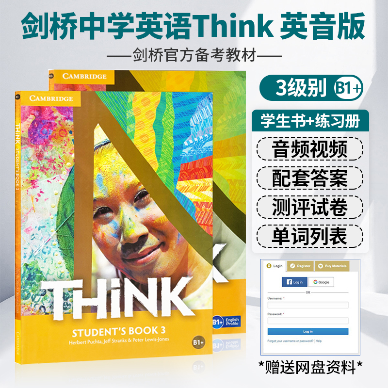 think教材剑桥中学英语带账号