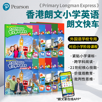PrimaryLongmanExpress