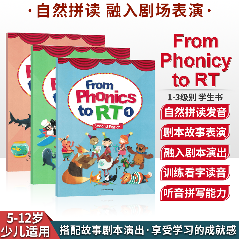 From Phonics To RT 123级别 少儿小学英语短期课程 5-12岁自然拼读教学看字读音听音能写熟读故事表演舞台剧本 杨耀琦推荐