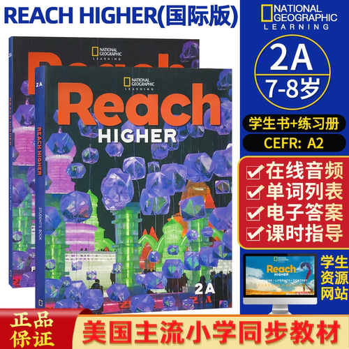 国家地理ReachHigher2级少儿英语