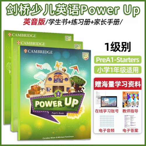 PowerUp1级别剑桥少儿英语教材