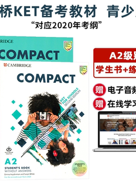 剑桥KET/PET备考教材Compact A2学生套装青少版 2020年考纲Compact Key for Schools