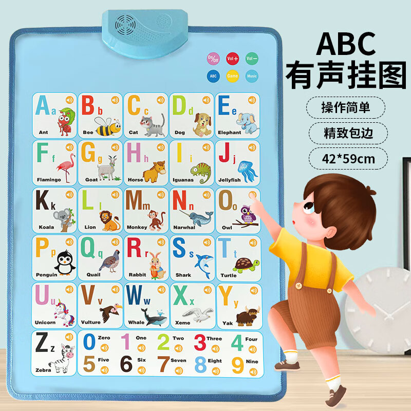 智慧鱼英文早教启蒙有声挂图