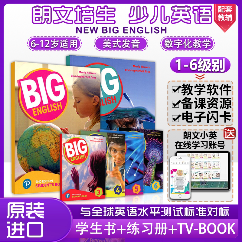 进口原版新版第二版培生朗文big english 1 2 3 4 5 6级学生套装 含