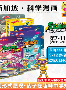 【原版】Science Adventures 新加坡科学漫画杂志 科学冒险记 趣味科普阅读 让孩子边笑边了解科学 爱上科学