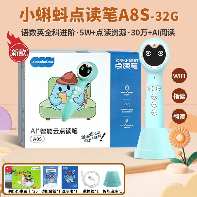 小蝌蚪点读笔A8S 幼儿早教小学生绘本教材点读学习 威廉海尼曼大猫果酱英语智能通用,书籍/杂志/报纸,原版其它,淘宝优惠券,粉丝福利购,淘宝优惠卷