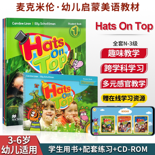 麦克米伦hatsontop幼儿启蒙