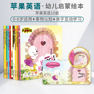 Apple 苹果英语10册 益智机关翻翻洞洞书 英文原版 支持小book点读 3岁婴幼儿童启蒙认知 English 英语零基础启蒙绘本