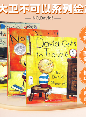 大卫不可以系列英文绘本 No David/David Goes to School/David Gets in Trouble 3册合集 儿童英语故事书 情商培养 习惯养成