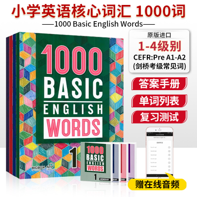 1000词BasicEnglishWords词典