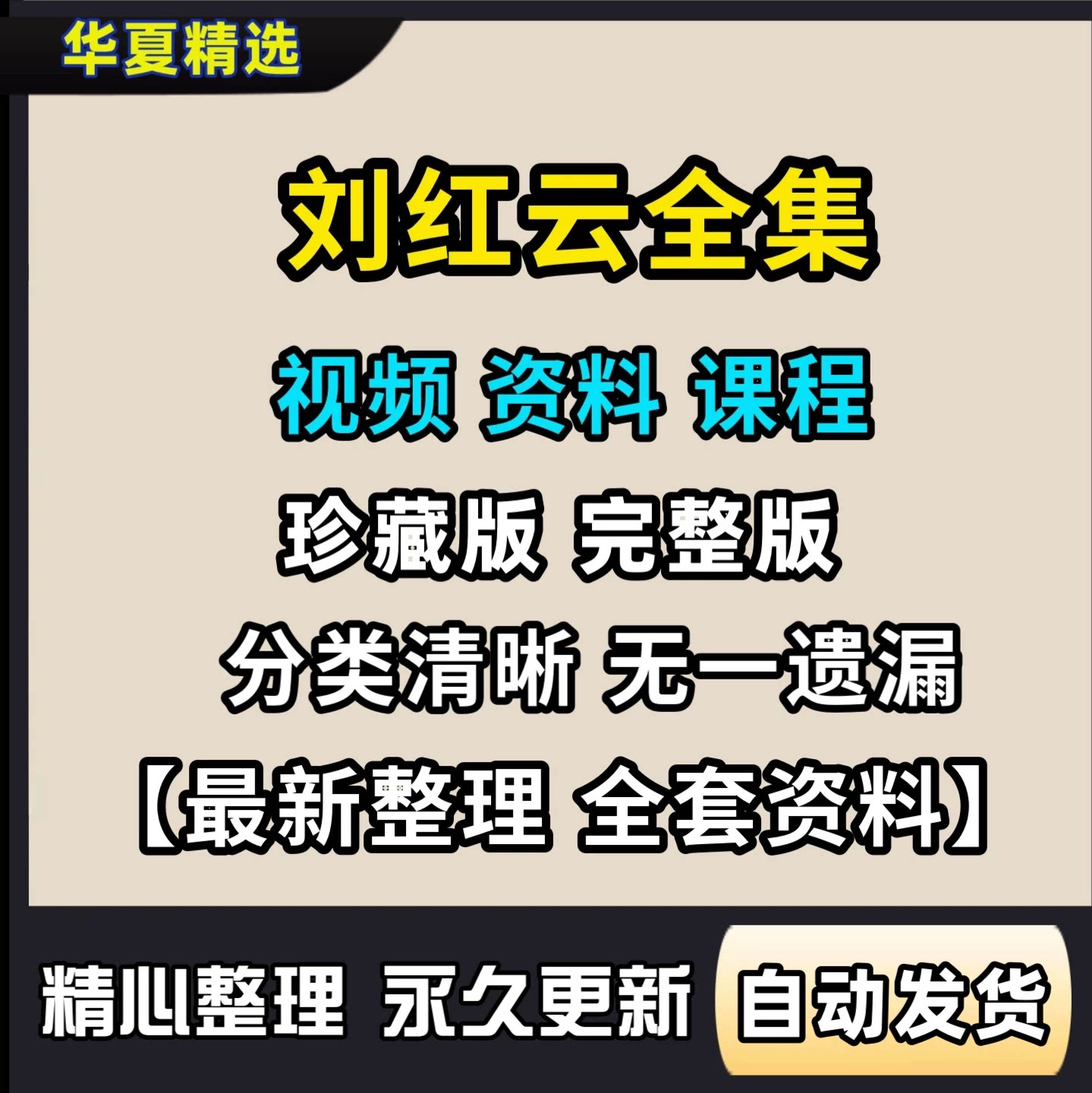 2026刘红云董氏奇穴针灸艾灸刺络