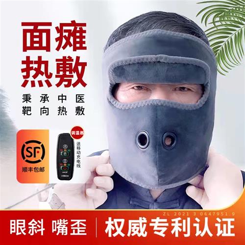 面瘫按摩器嘴歪后遗症恢复治疗器脸部面部神经麻木训练康复理疗器