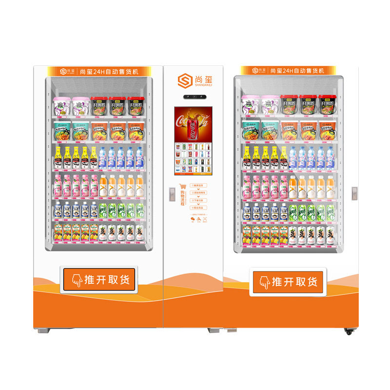 智能自动售货机无人贩卖机自助饮料售卖机酒店24小时双柜双温商用
