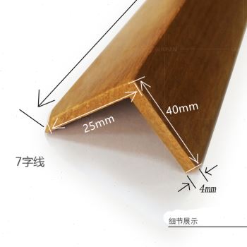 品柚木超长L角7字T线实木地板收边线接缝收口压条门槛线楼梯原厂
