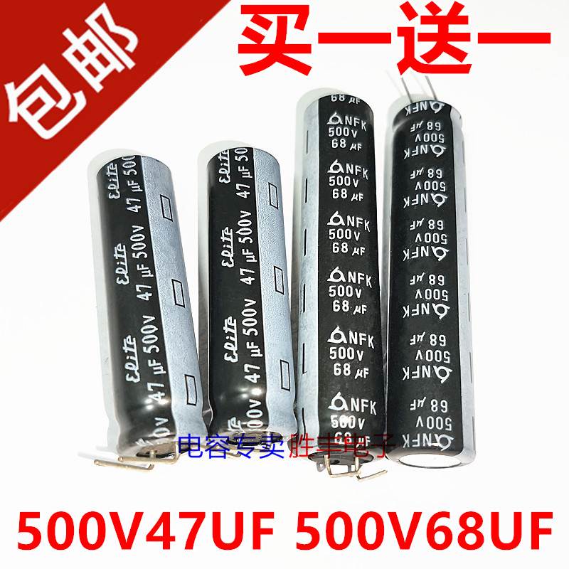 液晶LED电解电容500V47UF 500V68UF液晶电源超细长器代450V400V