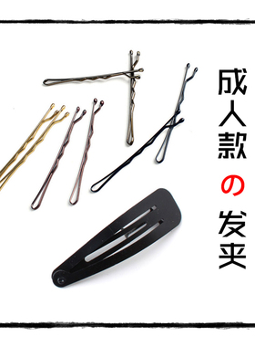 彩色烤漆新版磨砂一字套装发饰