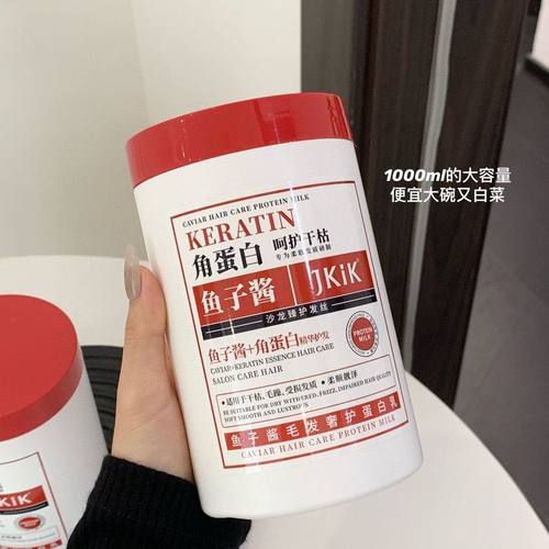 JKIK鱼子酱蛋白修复发膜滋养水爆修发护发补水改善毛躁护发素