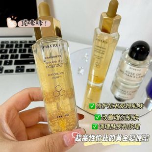 RUI 正品 帝皇蜂焕肤精华蜜 提亮肤色 精华液女面部补水保湿 E1SA