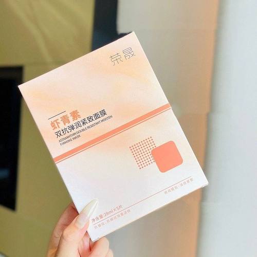 荣晟虾青素双抗弹润紧致面膜5片保湿改善肌肤粗糙补水保湿滋润