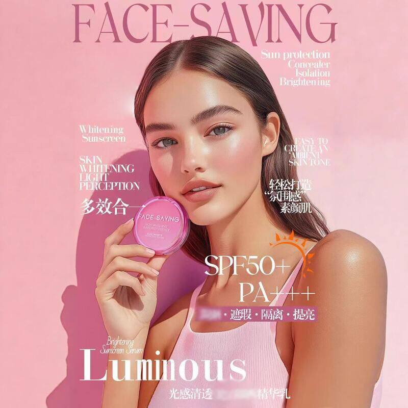 Face-saving光感透亮粉饼透白隔离乳SPF50++防晒气垫图片