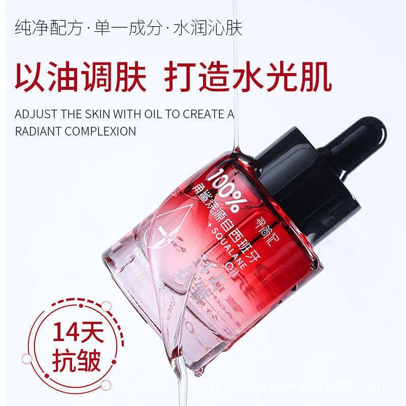 抖音同款寻简记角鲨烷14天抗皱油微分子回春发光油分解油保湿紧致