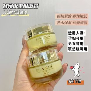 面霜保湿 E1SA 重组霜 酵母美颜奢润霜 补水滋润 RUI