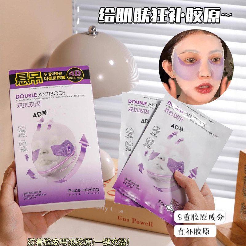 Face-saving双抗双因悬吊断纹提升面膜紧致补水保湿抗皱细腻肌肤